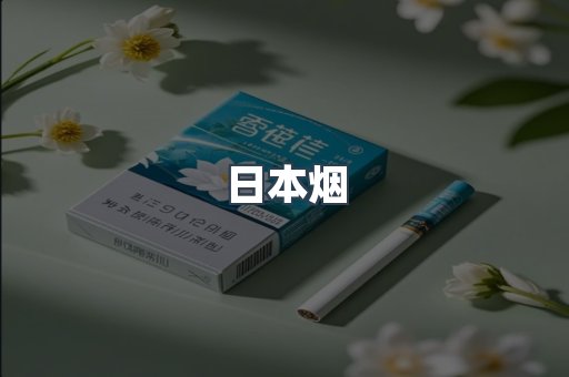 越南香烟系列